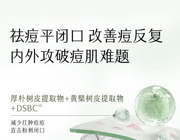 谷雨 【專為油痘肌研發-水乳霜套裝】白千水乳霜套裝【祛痘平閉口】【8小時持效控油】【更適合亞洲人膚質】舒緩修護 補水保濕 收縮毛孔 (細膚爽膚水150ml + 淡印乳液100ml + 控油面霜50g)