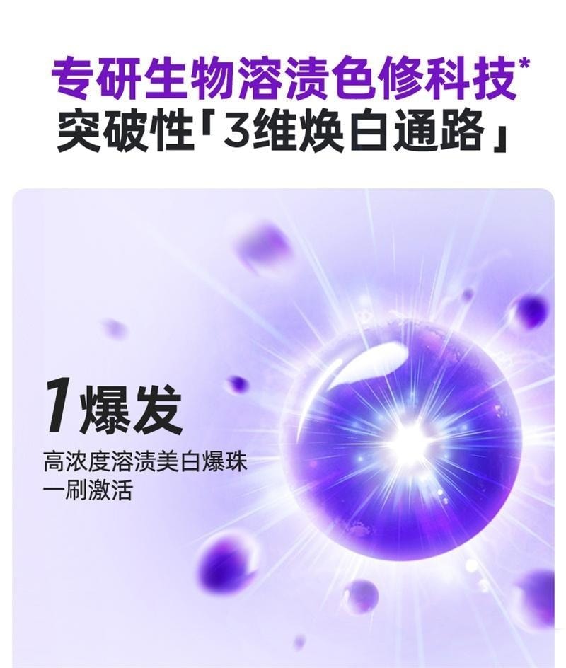 【中國直郵】 BOP Oral Care 抗菌勝肽美白牙膏 清新口氣亮白牙齒黃清潔去漬色修含氟成人 120g/支