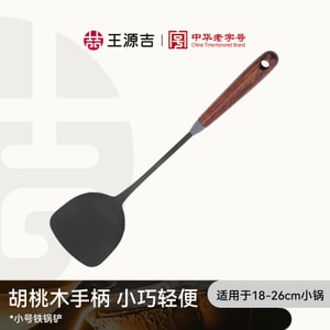 ⭐輕盈小巧隨便耍⭐【迷你小鍋鏟】王源吉 小鐵鏟33cm 鍋鏟無塗層木手柄炒菜鏟子 加厚 耐高溫 1件 其他尺寸