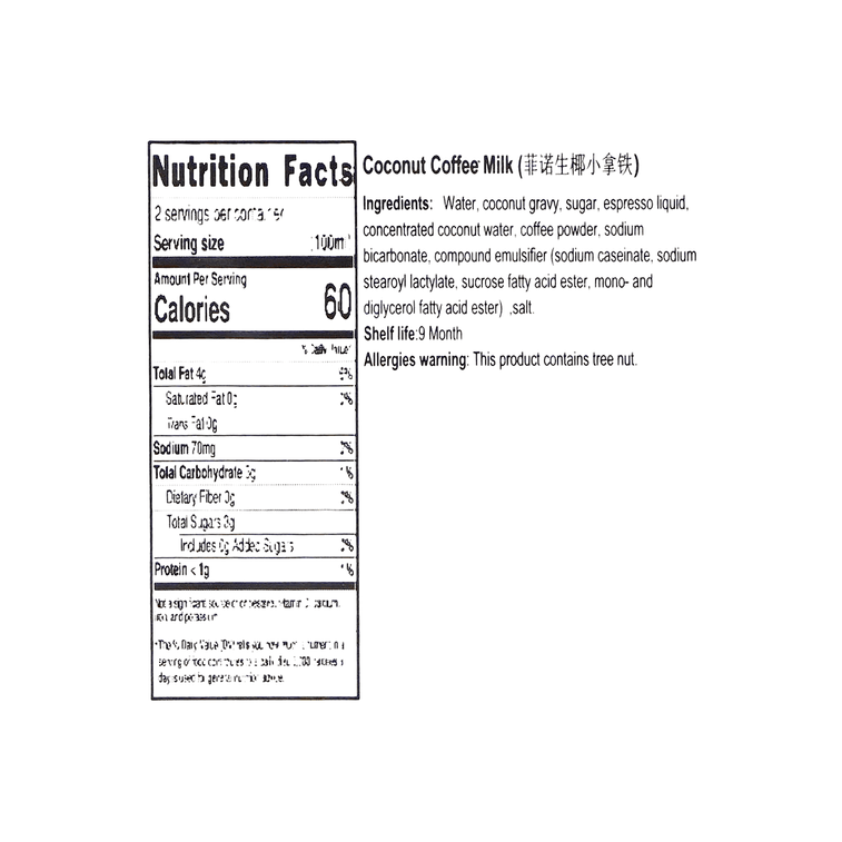 로우 코코넛 라떼 3팩입 600 ml 21