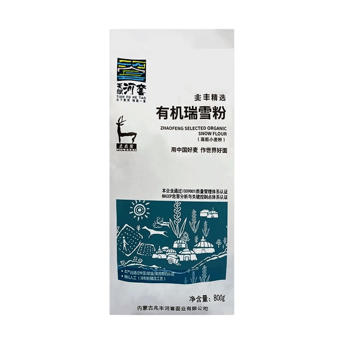 Organic Selected Snowflake Flour- Strong Flour, 28.22oz 【Inner Mongolia Hetao Plain Specialty 】【For Bread, Steamed Buns】