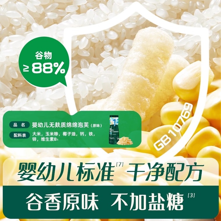 Cream puffs finger cream puffs baby snacks fruit-wrapped cream puffs 18g per can Original flavor 5