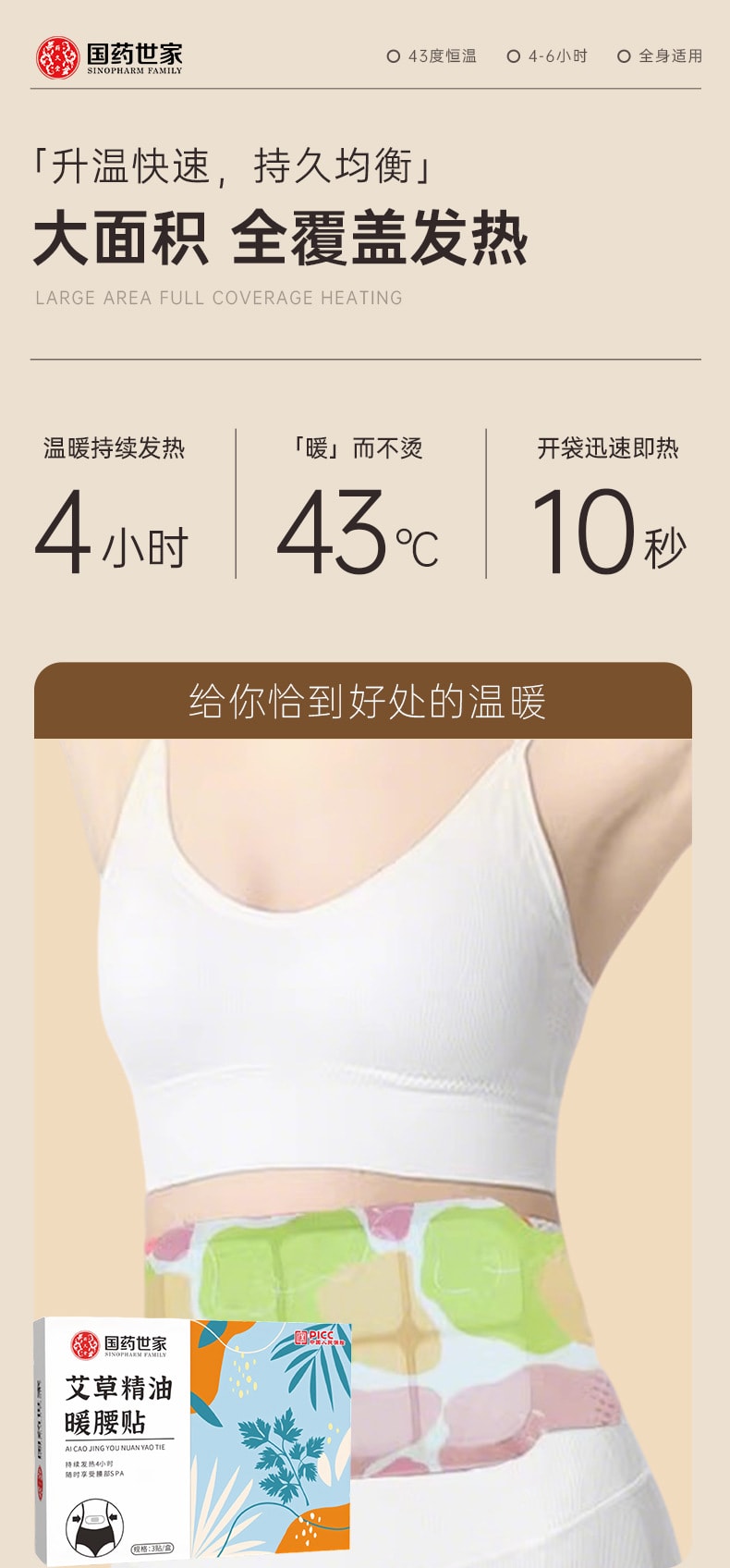 国药药材 艾草精油暖足贴【6贴+3瓶精油/盒】 发热暖贴艾灸暖贴暖足暖宝宝