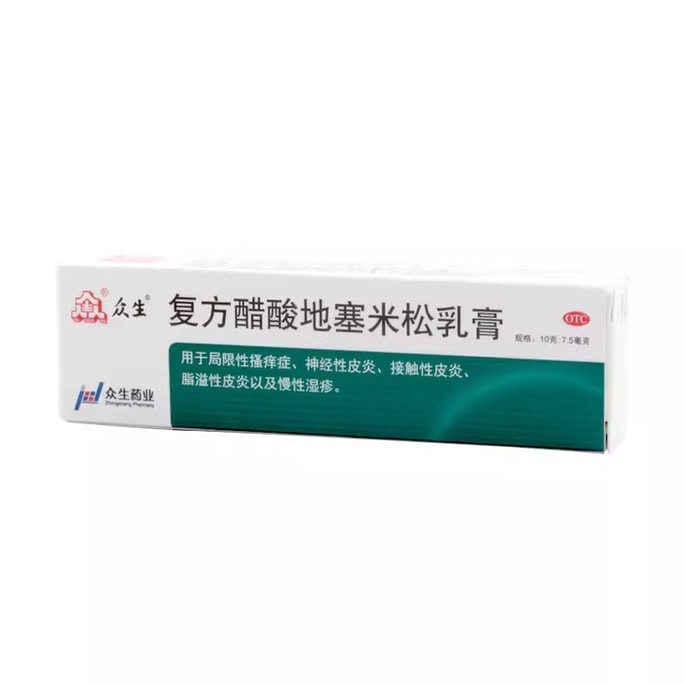 Compound Dexamethasone Acetate Cream for the treatment of pruritus and fungal infection 10g per box