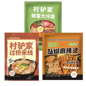 Family Portrait, Northeast Sticky Malatang & Crossing the Bridge Rice Noodles & Honey Cold Noodles Combination 1.2kg