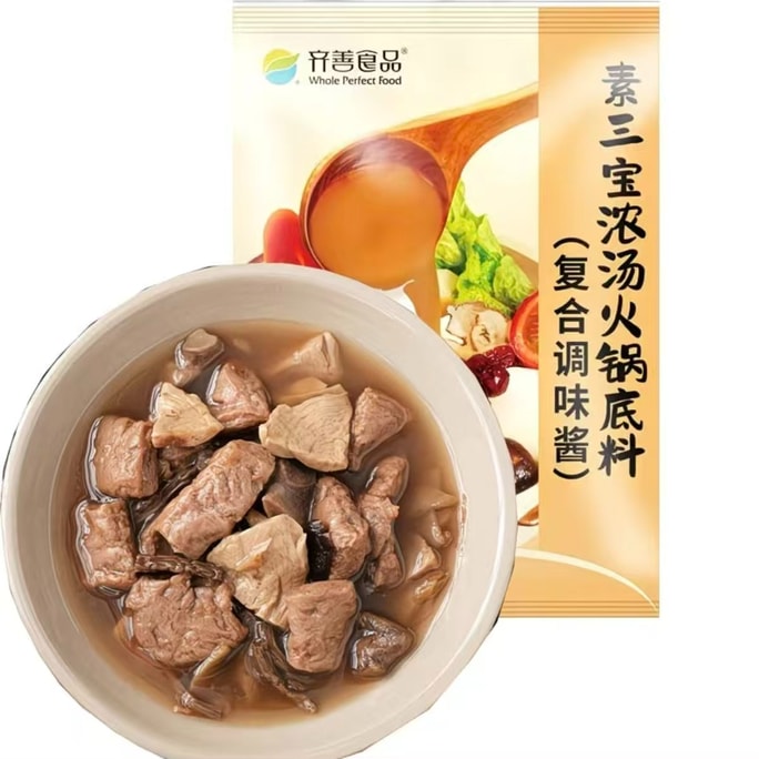 Vegetarian three treasures thick soup hot pot base mushroom matsutake longan hot pot ingredients 250g*1 pack