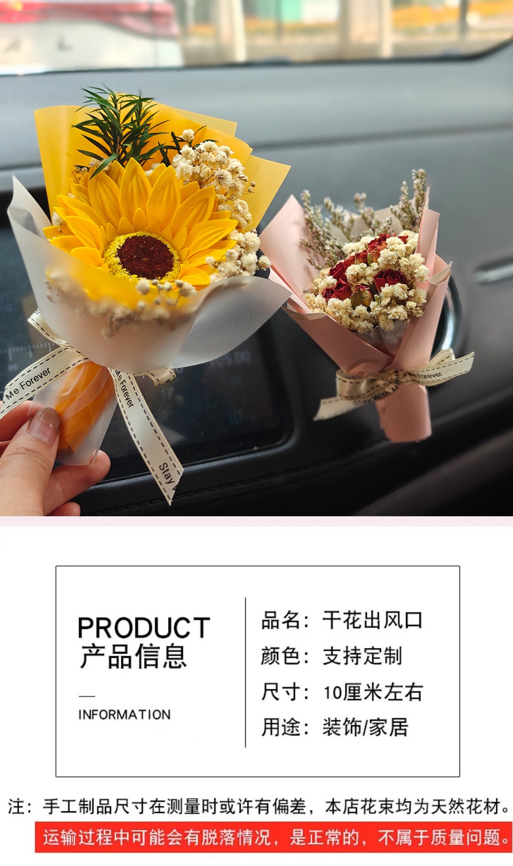狐尾甄选 车载香水迷你干花花束+2ml 香水 车载饰品 香薰 空调出风口 淡香 装饰 礼物-烈焰情书 1个