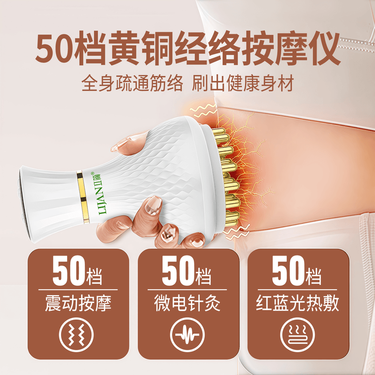 I 50-Speed Brass Electric Meridian Brush, Red Blue Light Hot Compress EMS Vibration Body Massager 1 Set 4