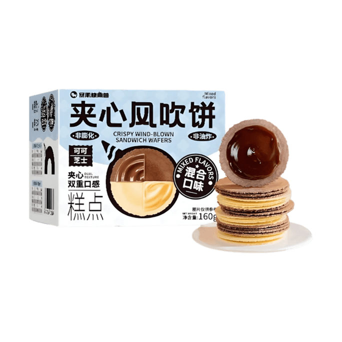 ウィンドブローンサンドイッチ 薄型クリスピービスケット チーズ＆ココア味 5.6オンス【低糖】