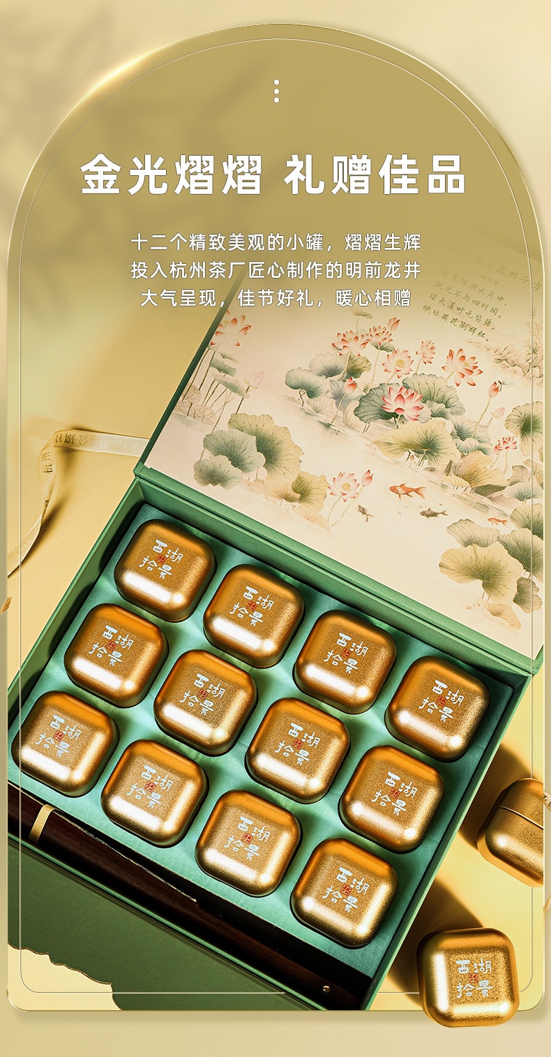 中国直送】 西湖ブランド 2026新茶上市 明前特級厳選龍井茶ギフト