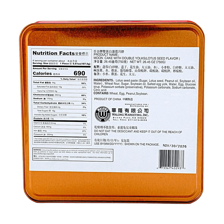 Double Egg Yolk White Lotus Seed Paste Mooncakes, 4 Pieces 26.45 oz【Mid-Autumn Festival Gift Box】 9
