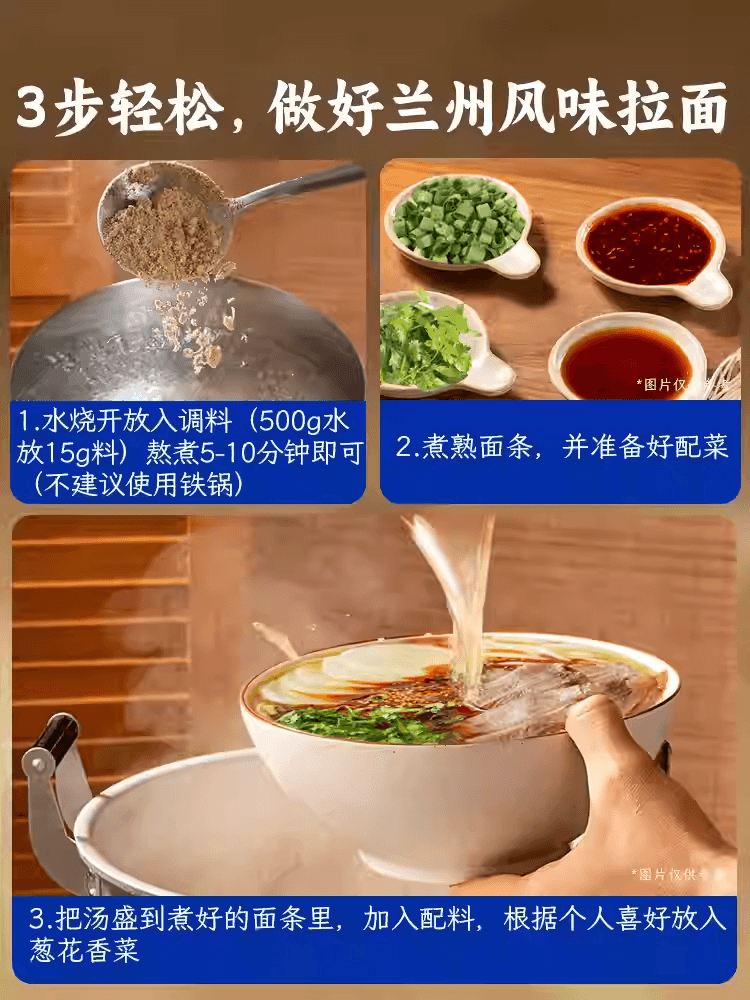 【中国直邮】 hello future 兰州拉面汤料包牛肉面正宗调味香葱香菜蔬菜包煮面泡面方便面面条130克*瓶
