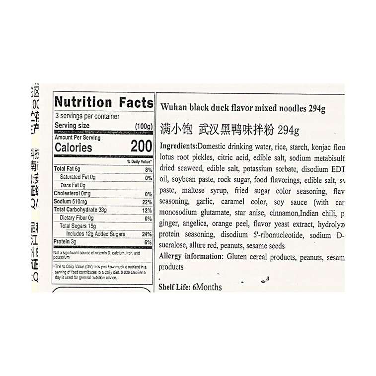 Wuhan Black Duck Flavor Sauce Mixed Rice Noodles, 10.37 oz 5