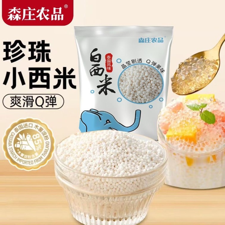 White sago 50g*2 bags, small sago pearls, sago dessert for homemade milk tea and desserts, Yangzhi gumulu bubble milk tea for home and commercial use 7