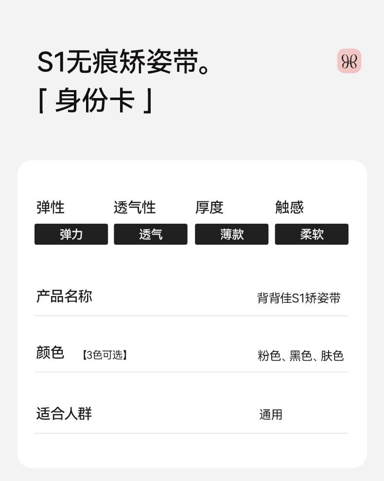 【中国直邮】 亲太太 背背佳杨幂同款无痕S1矫姿带亲肤透气开肩直背通用男女成人内穿  M 粉色