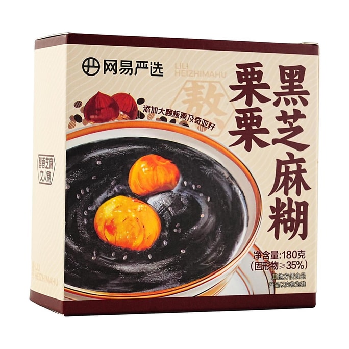 网易严选 栗栗黑芝麻糊 180g【即食五谷代餐早餐粥】【添加大颗板栗及奇亚籽】【李诞推荐】