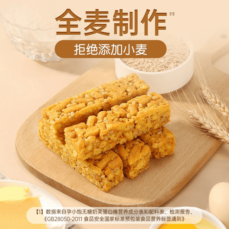 [중국에서 온 다이렉트 메일] 임산부 및 완전 통밀 단백질 바 임산부를 위한 스낵 간식 임신 중 영양가 있는 음식 구호 및 포만감 식사 대용 배고픔을 방지하는 무설탕 식품 150g*1 상자 3