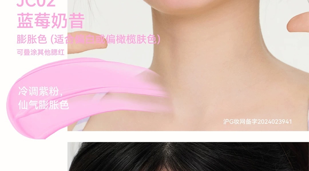  AZTK 液體腮紅液 #JC01櫻花奶凍 春日櫻花淡顏天菜 純欲氛圍色【粉紅白膨脹色 媽生好氣色】