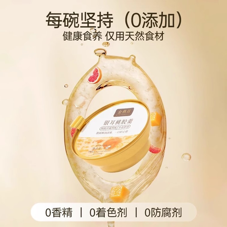 【中国直邮】 金燕耳 鲜炖银耳羹 冲泡即食开盖免煮 雪梨百合168g/盒+红枣莲子168g/盒+红枣桂圆168g/盒 3