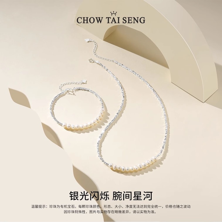 【中国直邮】  周大生 碎银子几两珍珠手链女轻奢小众高级感 手链 1个装 3