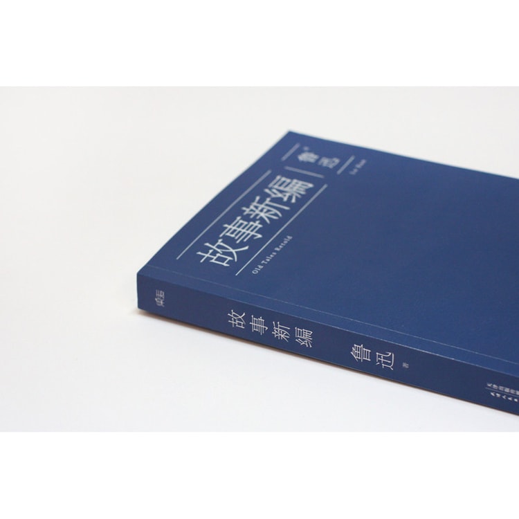 故事新编- 亚米