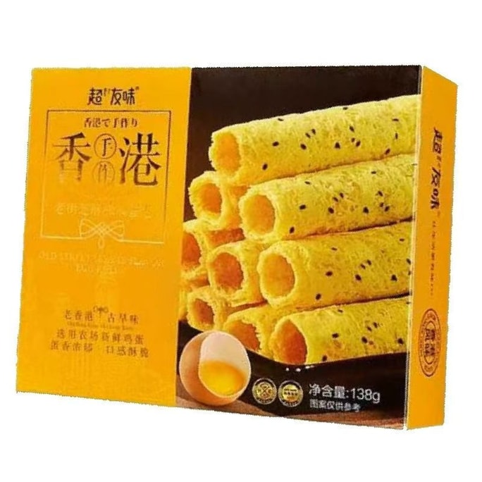 超友味 香港手作 老街芝麻味蛋卷 老香港古早风味 层层酥脆外皮 蛋香浓郁 口感酥脆 138g