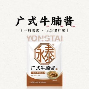 [중국 직송] 용타이 광둥식 쇠고기 양지머리와 무 소스 쇠고기 양지머리와 곱창 스튜 100g*2 봉지