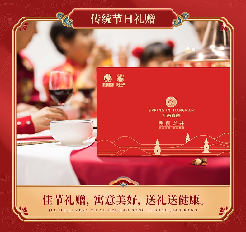 【中国直邮】 狮峰茶叶 2026新茶 明前龙井茶叶礼盒装 送礼长辈小罐特级春绿茶 1盒装