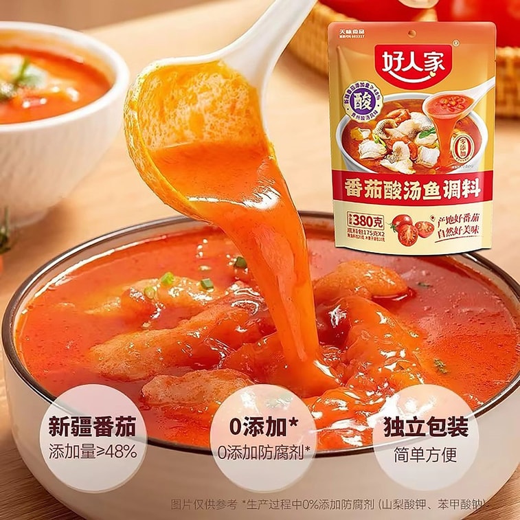 [中国直送] ハオ・レン・ジア トマトサワースープ 魚の調味料、凱里レッドサワースープ 火鍋、サワースープビーフ、ザワークラウトチキン、スパイシーでサワーなウシガエル調味料、380g 3