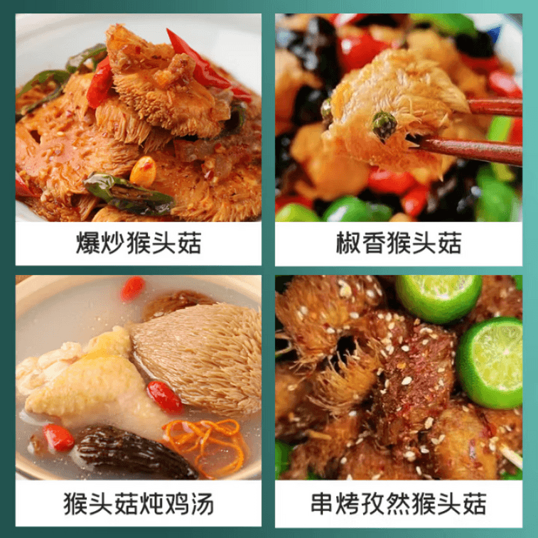 【中国直送】富昌プレミアム獅子のたてがみ茸、中国北部と南部の乾燥品、山の珍味食用菌類、ヘーゼルナッツ茸、シチューとスープの材料150g 8