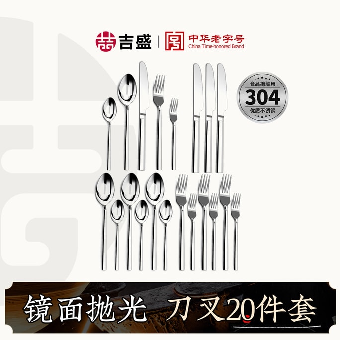 【The Ultimate Hosting Set】20-Piece Stainless Steel Knife & Fork Collection for Everyday Elegance - Cutlery Tableware Kit