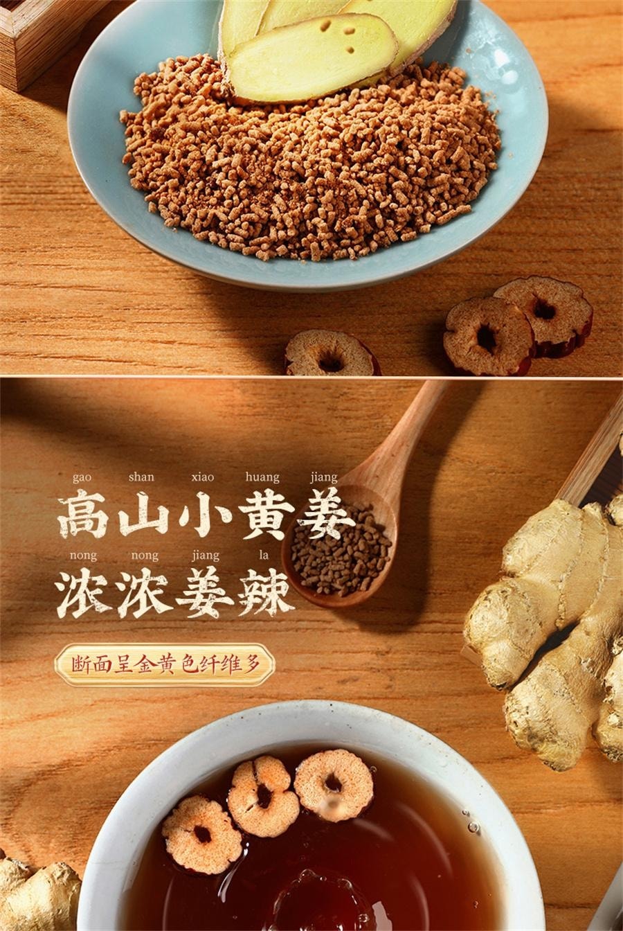 【中國直郵】 李子柒 紅糖薑茶 手工薑棗茶紅糖水生薑汁送女友沖飲 84g/盒【姑姑期間】