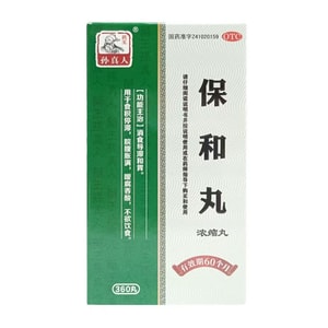 [중국에서 직접 우편 발송] 손진인 보허환은 음식을 소화하고, 정체를 완화하며, 위를 진정시켜 음식 정체, 복부 팽만, 트림, 산 역류 및 식욕 부진에 사용되며, 360정/상자입니다.