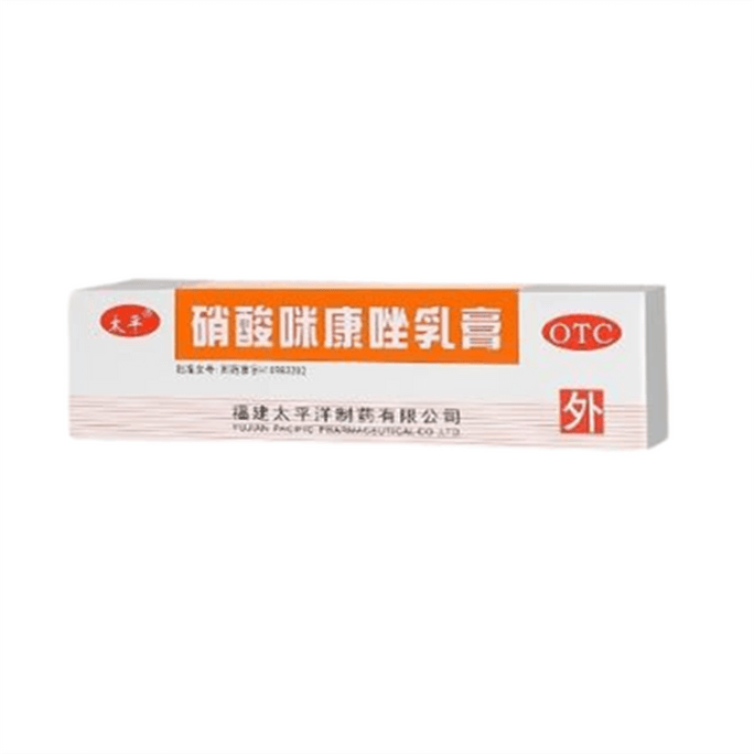 【中国直邮】 太平 硝酸咪康唑乳膏 治疗灰指甲专用药甲硝酸咪康唑乳膏烂脚丫10g/盒