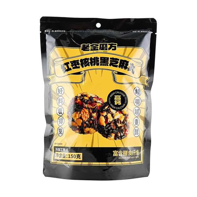 Red Date Walnut Black Sesame Balls 150g