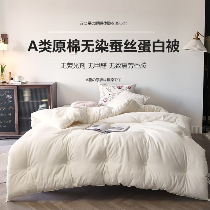 【中國直郵】柏意 原棉蠶絲被子 A類母嬰級 無染蠶絲蛋白被 Twin 150x200cm 1.25kg 夏被