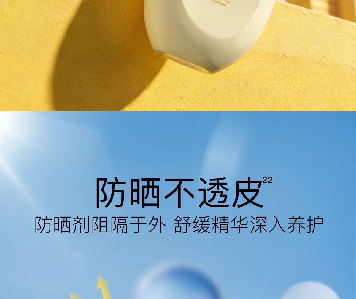 【中國直郵】 柳絲木 【蔡徐坤同款】粉膠囊防曬霜美白高倍戶外穩白溫和修護防曬霜正品美白/戶外運動50g/盒