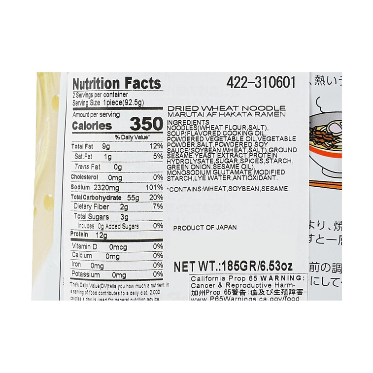 博多とんこつラーメン 185g 9