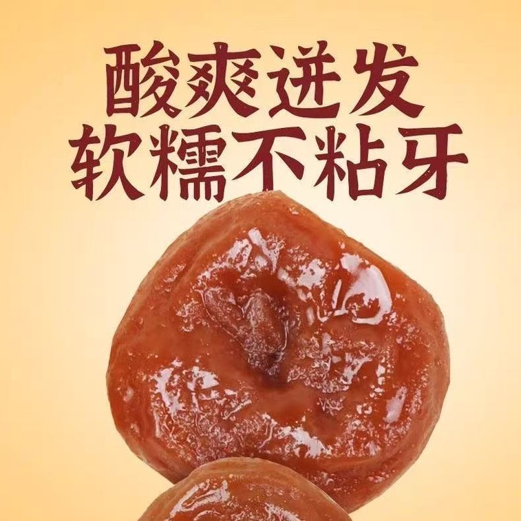 【中国からの直送】紅泰記 梅の酸っぱいソフトキャンディ 250g×1袋、個包装、酸っぱくて噛み応えがあり、柔らかい、学生やオフィスに最適なスナックです。 4