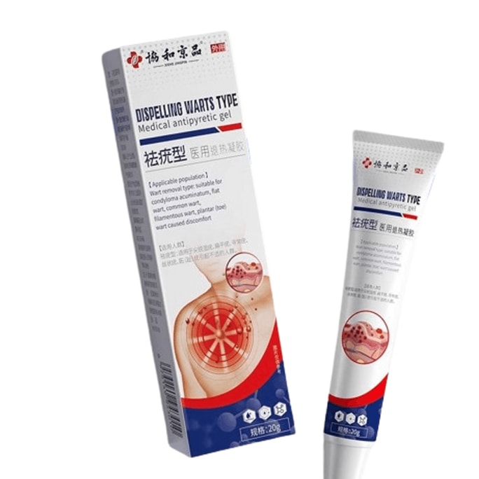 【中国直邮】协和京品 扁平疣去除膏 一抹灵软膏专用疣瘊小肉粒寻常丝状疣鸡眼药贴神器 20g/支