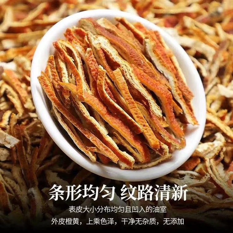 매지첸 자연 숙성 귤껍질 조각은 전통 방식으로 햇볕에 말려 진하고 향긋하며 국물이 맑고 맛이 부드럽고 맛있습니다. 100g 6