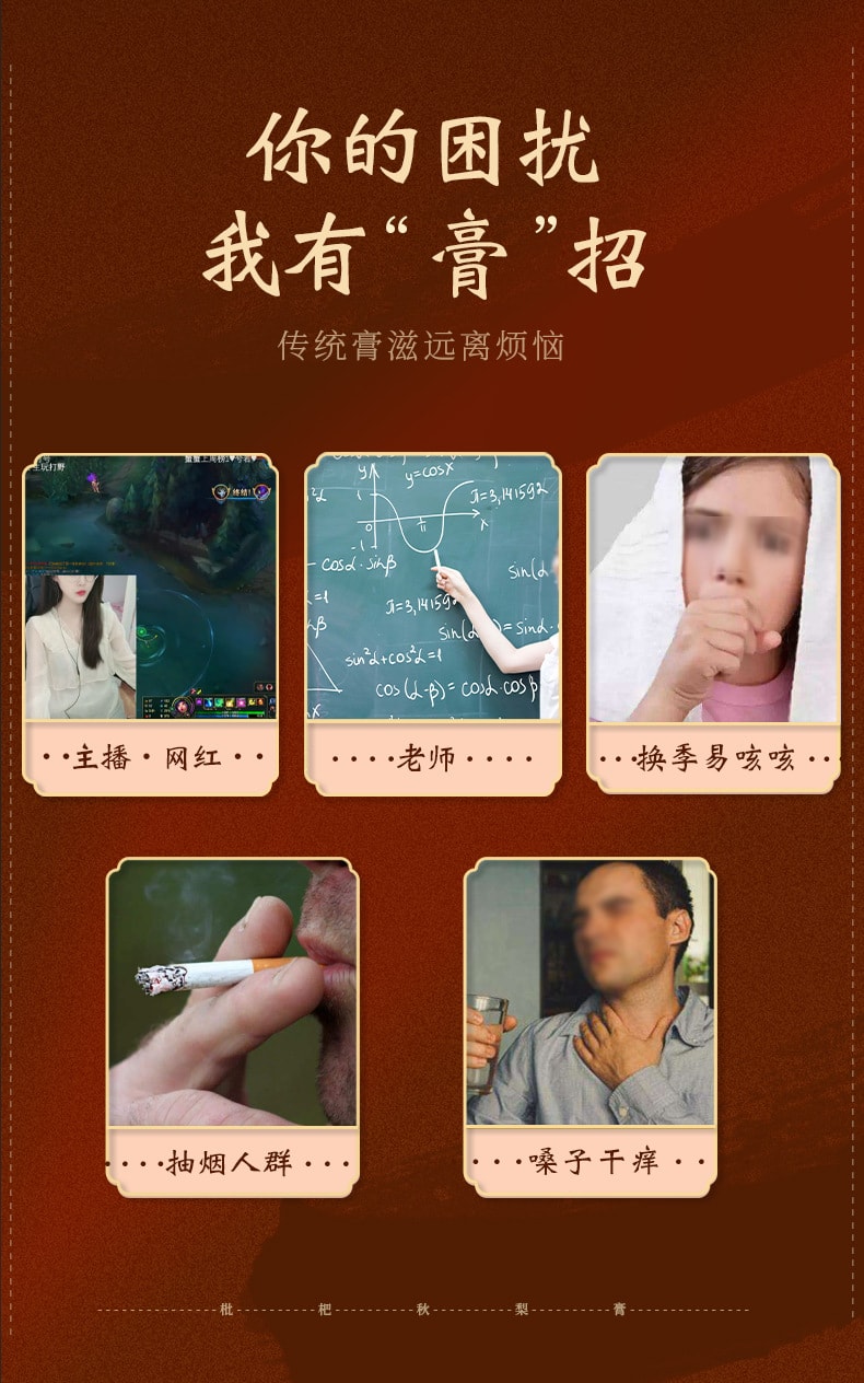 【中國直郵】 眾智 枇杷秋梨膏羅漢果玉竹枇杷膏濃縮梨膏配方300g/瓶