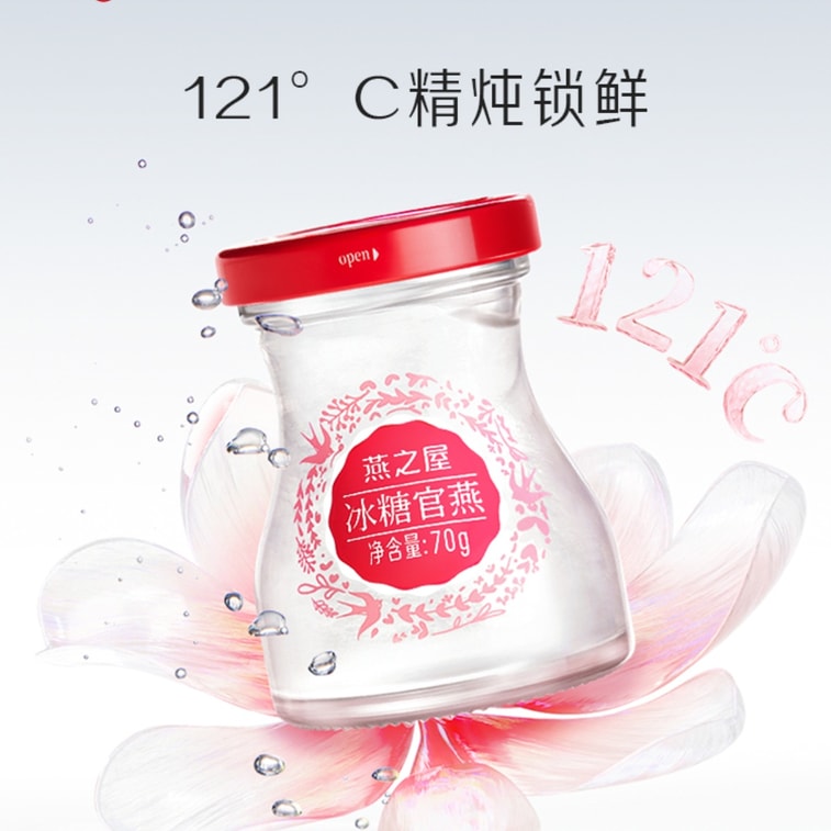 燕之屋 【单瓶1.5g精选燕盏投料】冰糖燕窝礼盒花漾款低糖即食燕窝70g *5瓶补血补气 印尼燕盏原料中老年养生品 女性滋补品孕妇日常营养礼品【朱一龙推荐】端午中秋过年过节送礼 5