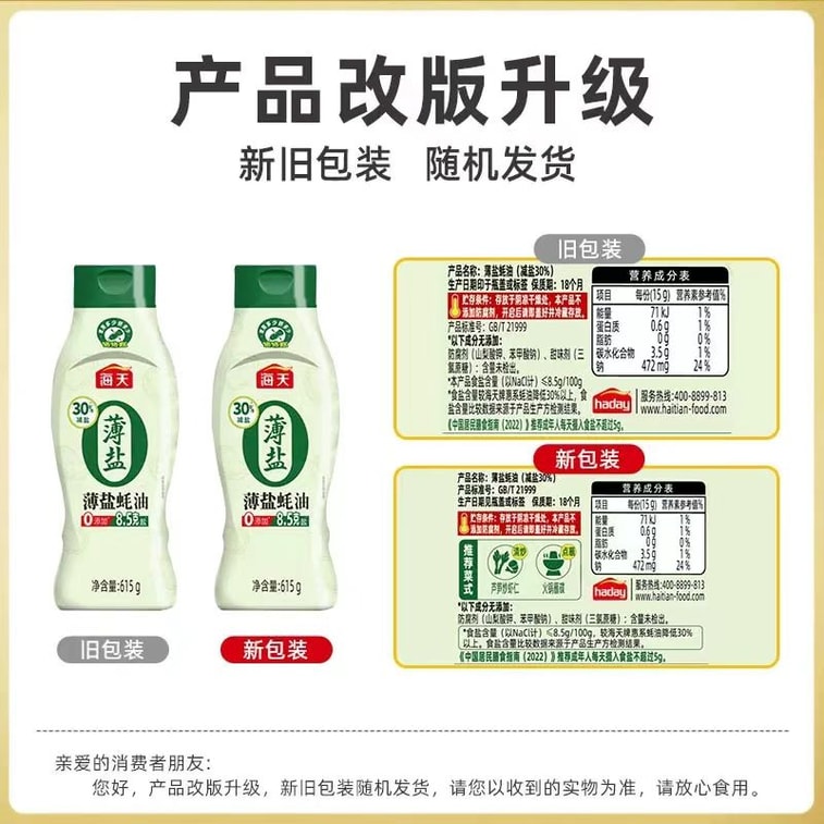 ハイチ産 薄塩オイスターソース、ナトリウム30%カット、厳選された海域の高級牡蠣を使用、添加物ゼロで減塩、風味を損なうことなく新鮮で美味しい、240g 6