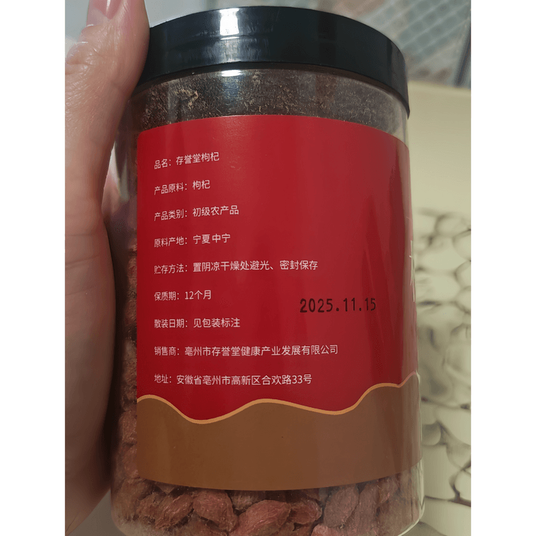 Authentic Ningxia wolfberry 1 can, total 180g, net weight 150g 4