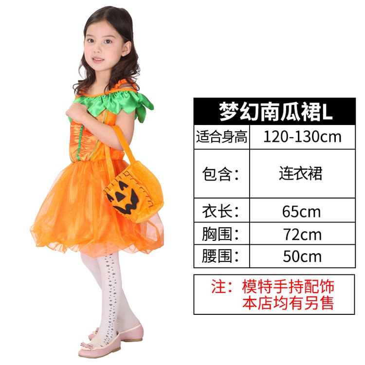 【ハロウィン限定中国直送便】Shicai ハロウィン かぼちゃ 子供服 ファンタジー パンプキンスカート Lサイズ (身長120-130対応)