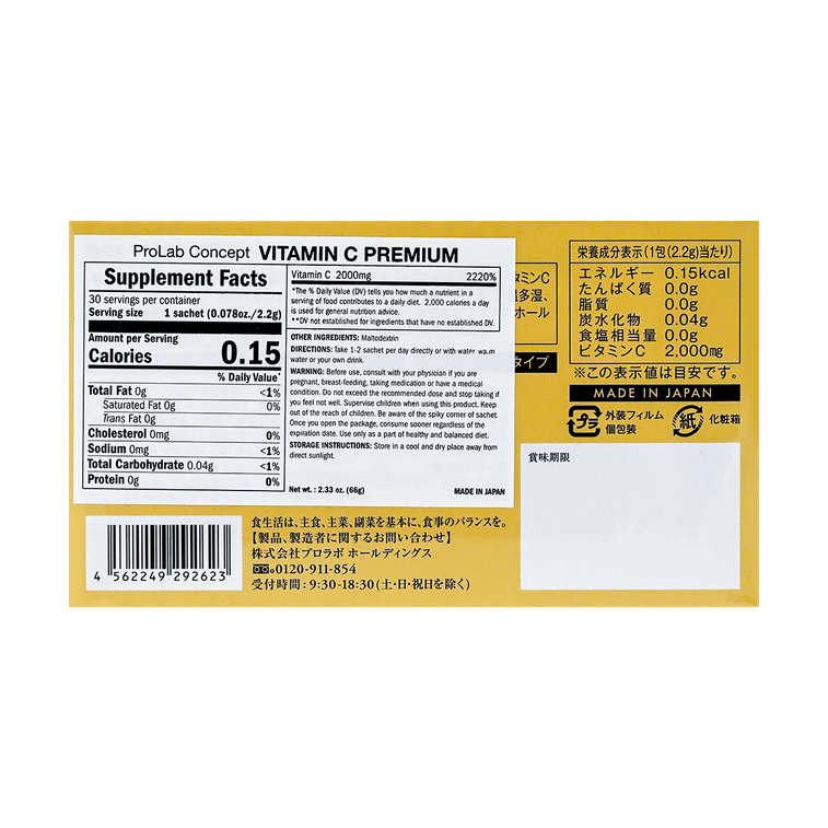 日本ESTHE PRO LABO 高浓度强效美白VC精华 2.2g x 30包 一疗程量 3