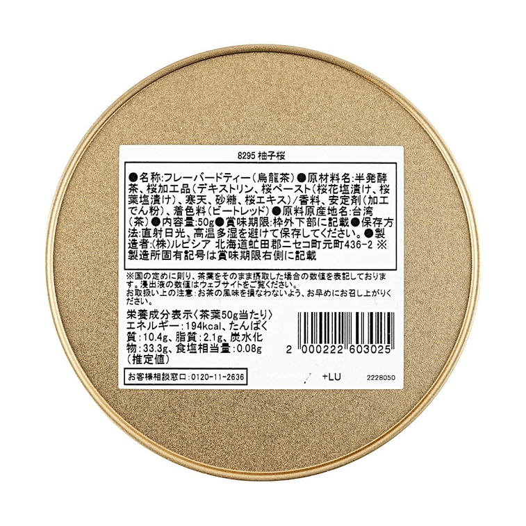 日本LUPICIA绿碧茶园 樱花柚子茶 50g【樱花季限定】【精致伴手礼】 5