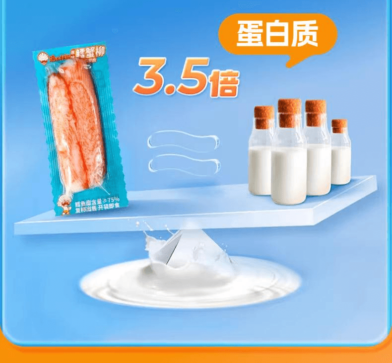 【中国直邮】 渔大叔 鳕蟹柳早餐轻食海味零食80g*1袋4支(8根)