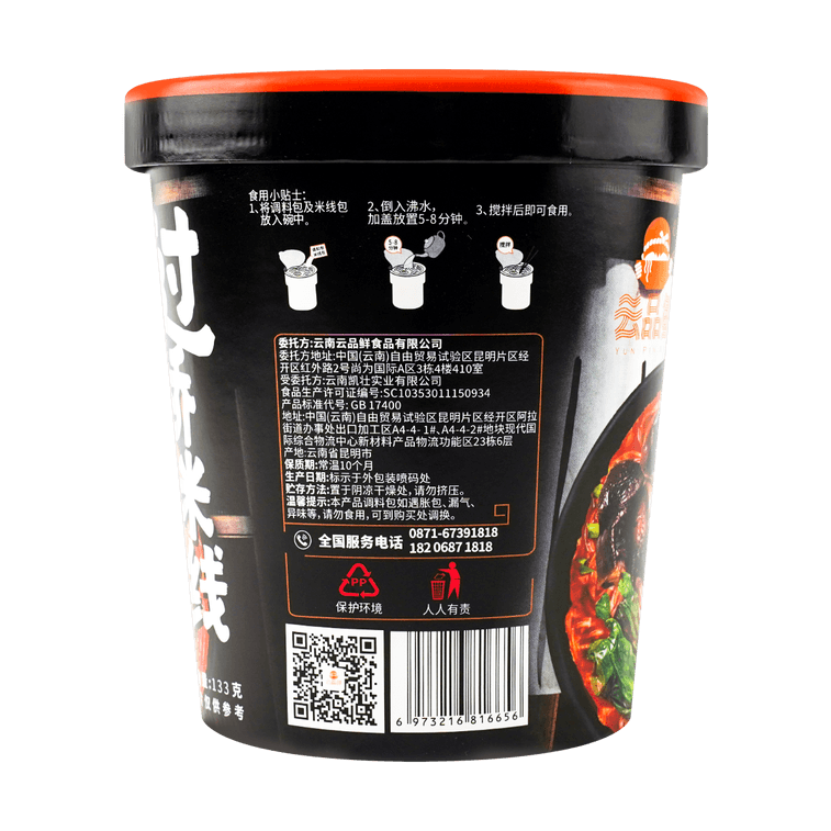 雲品鮮 過橋米線 辣雞樅味 桶裝 150g【雲南風味】 20